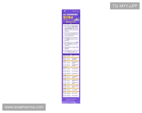 米乐体育平台最新赛事直播安排让体育迷不错过任何精彩瞬间